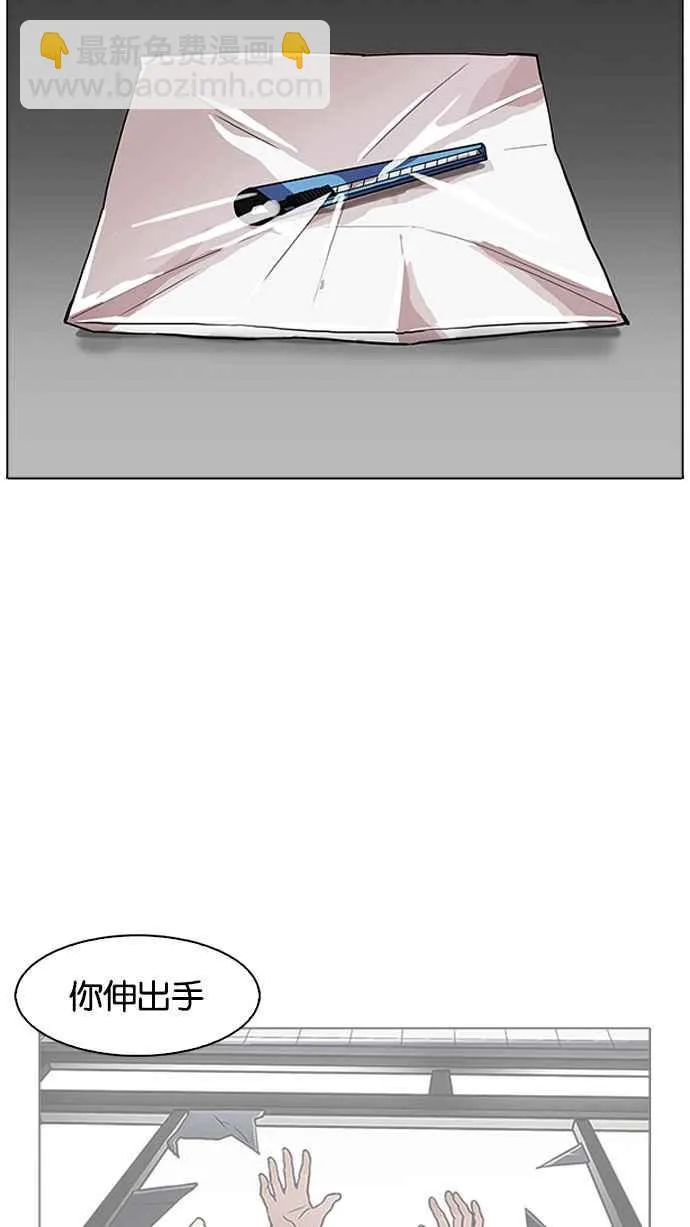 [第175话] 朴玄硕的真实身分 [02] 第3页