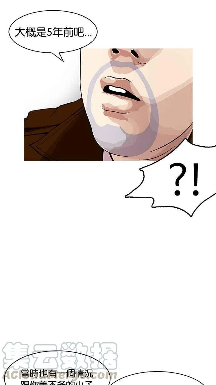 [第175话] 朴玄硕的真实身分 [02] 第21页