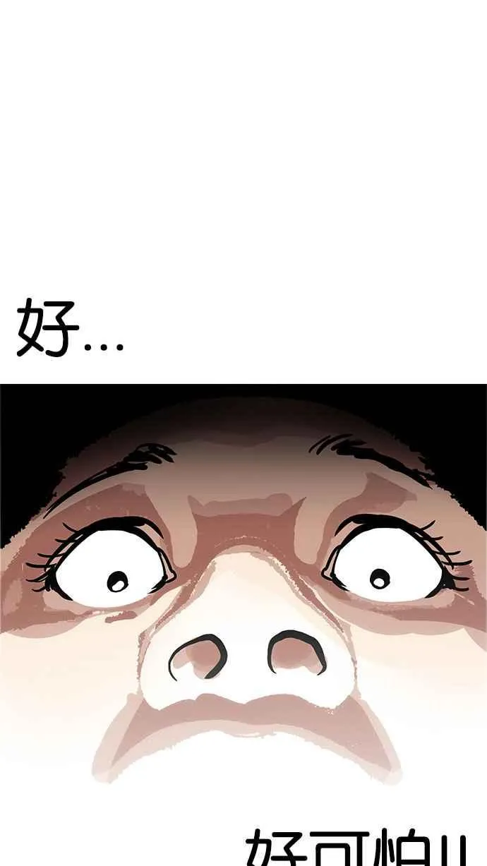 [第175话] 朴玄硕的真实身分 [02] 第59页