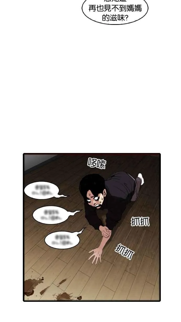 [第175话] 朴玄硕的真实身分 [02] 第55页