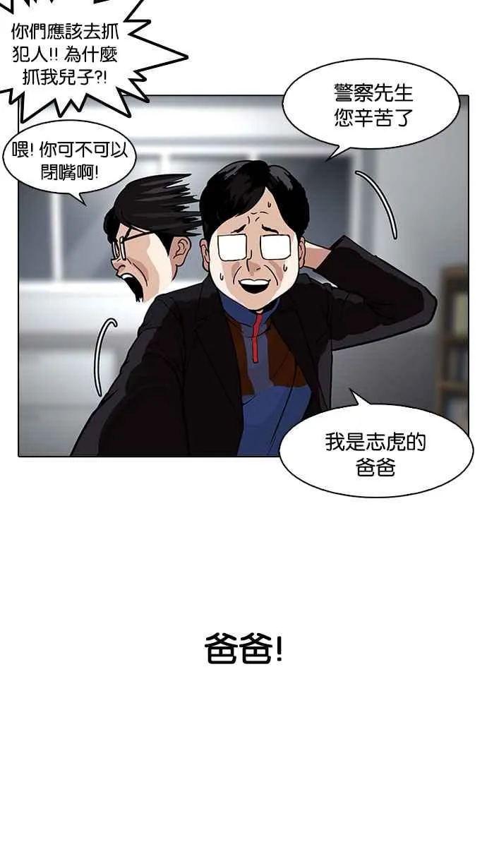 [第175话] 朴玄硕的真实身分 [02] 第17页