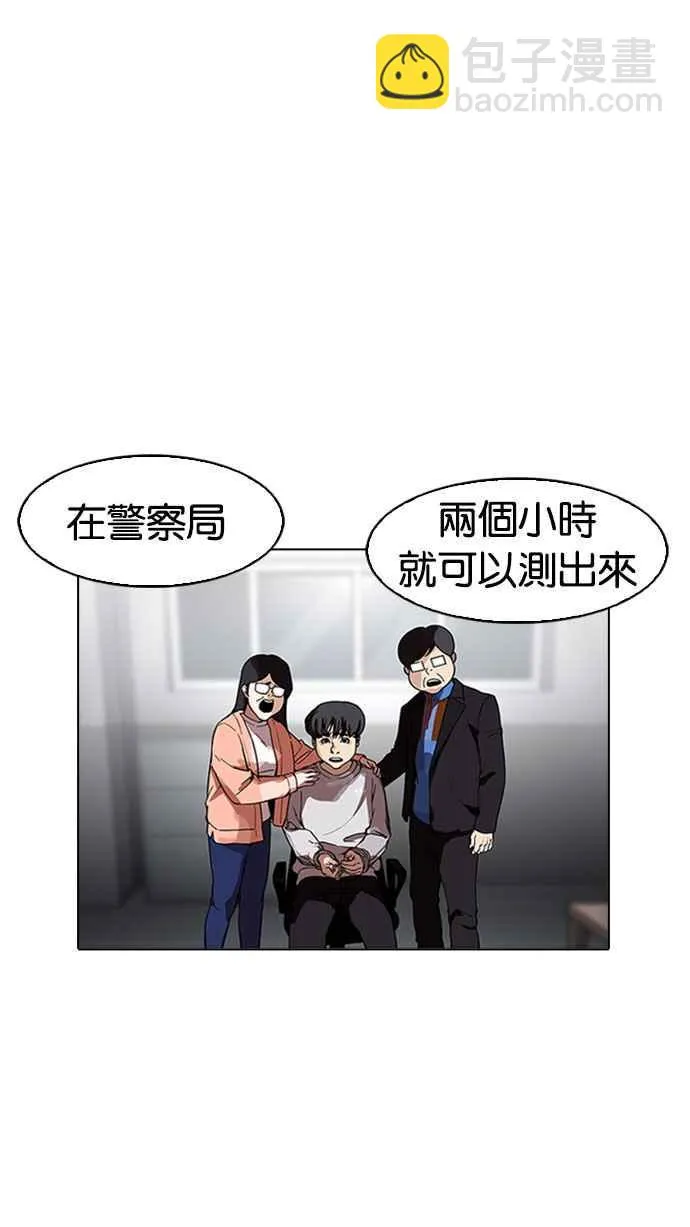 [第175话] 朴玄硕的真实身分 [02] 第30页