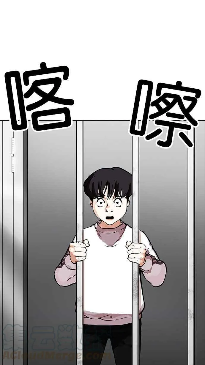 [第175话] 朴玄硕的真实身分 [02] 第36页