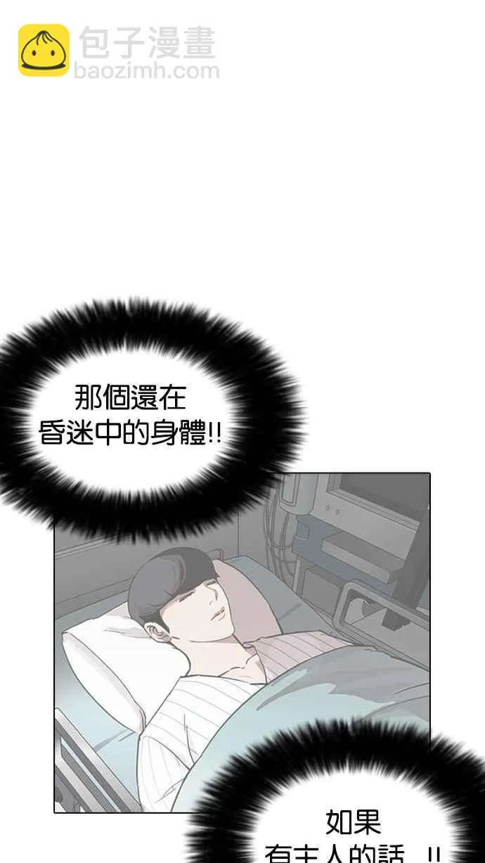 [第175话] 朴玄硕的真实身分 [02] 第89页