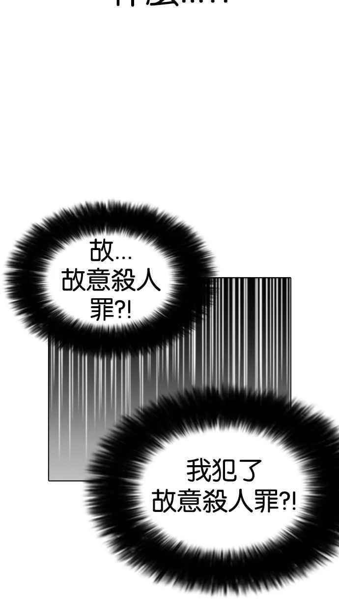 [第175话] 朴玄硕的真实身分 [02] 第69页