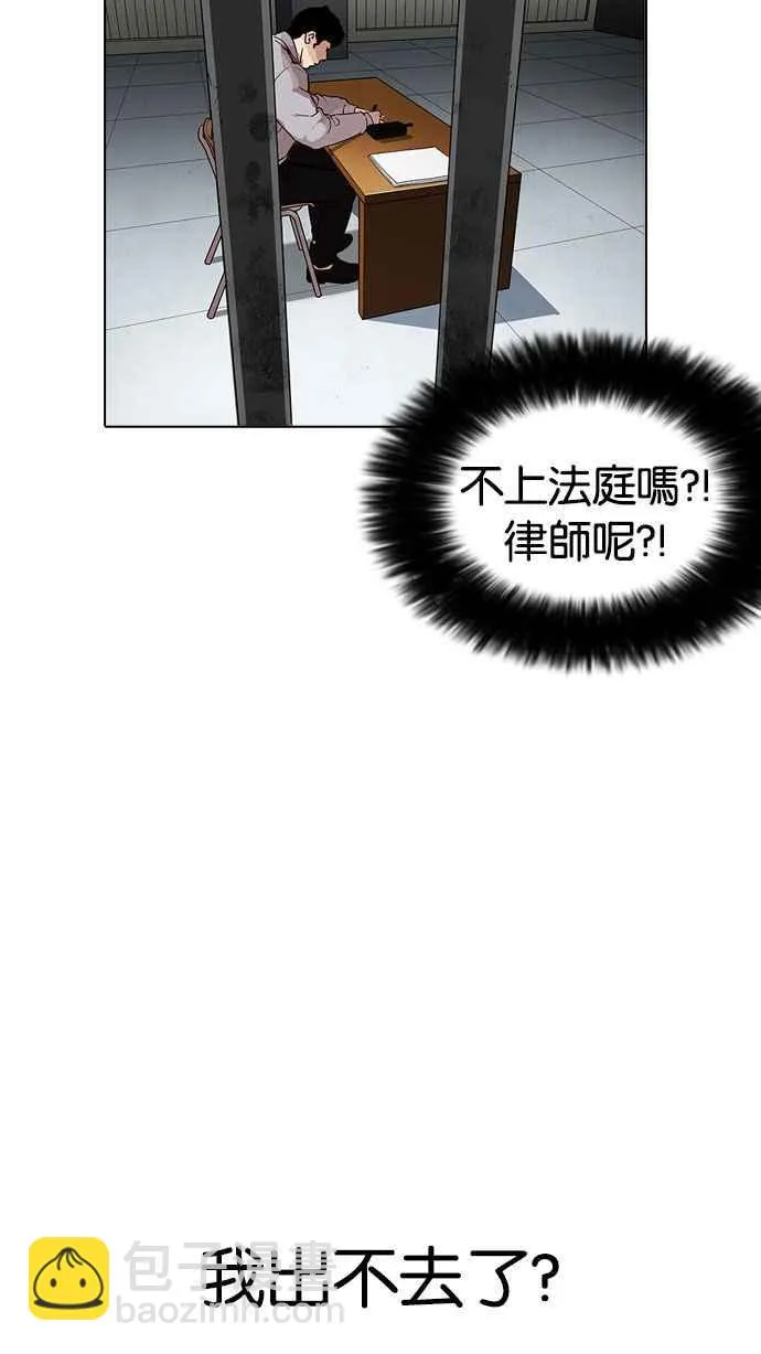 [第175话] 朴玄硕的真实身分 [02] 第42页