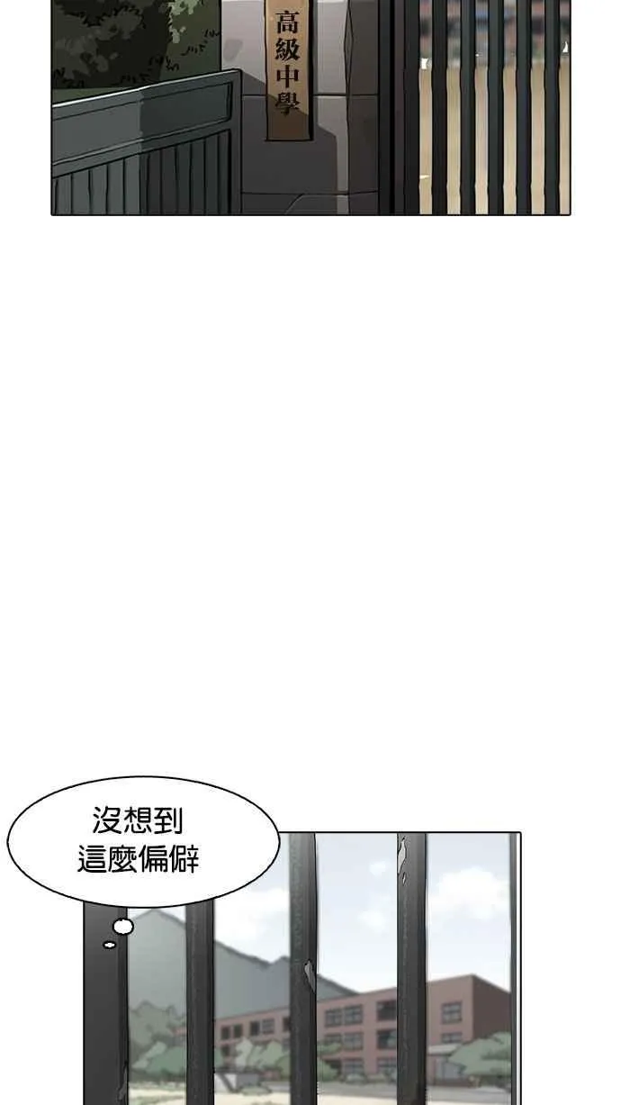 [第176话] 朴玄硕的真实身分 [03] 第50页