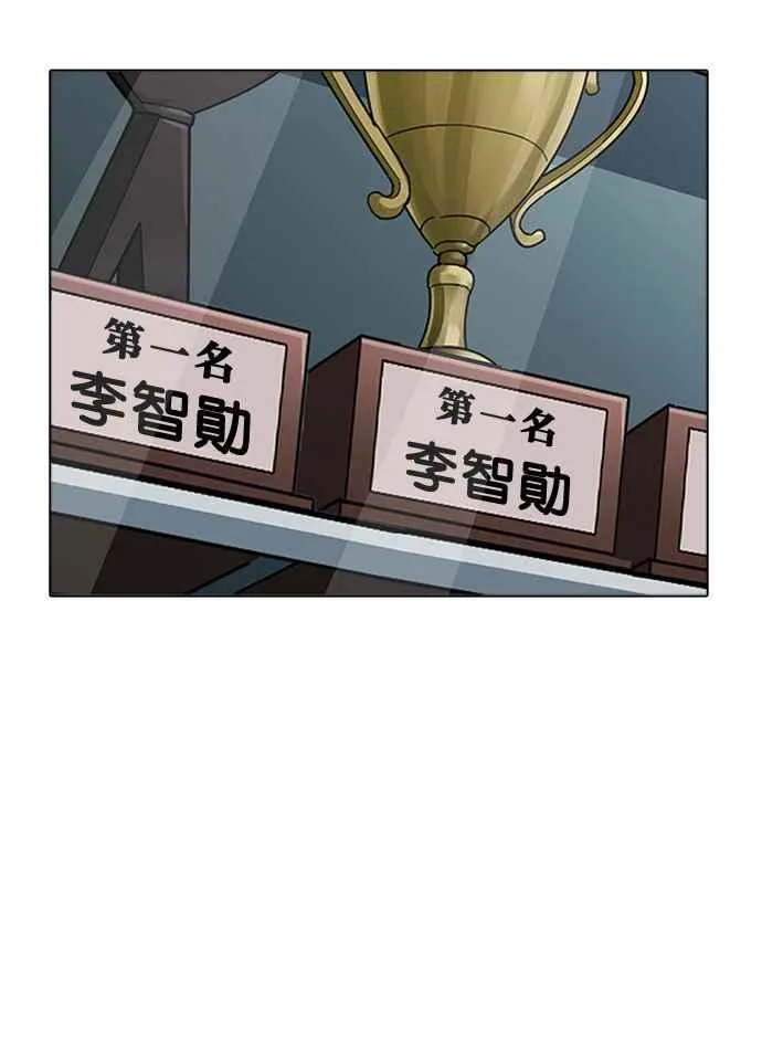 [第176话] 朴玄硕的真实身分 [03] 第72页