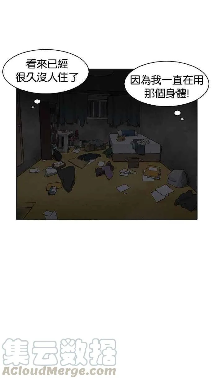 [第176话] 朴玄硕的真实身分 [03] 第36页