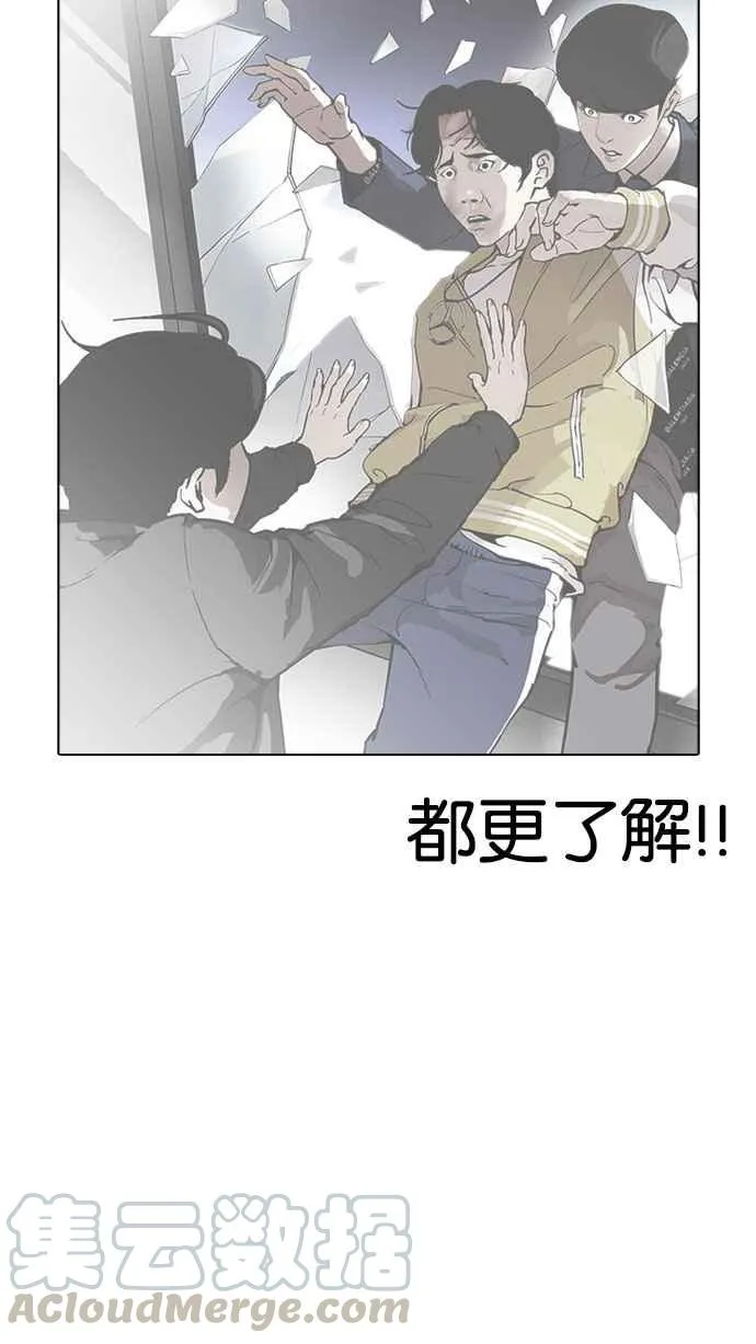 [第176话] 朴玄硕的真实身分 [03] 第21页