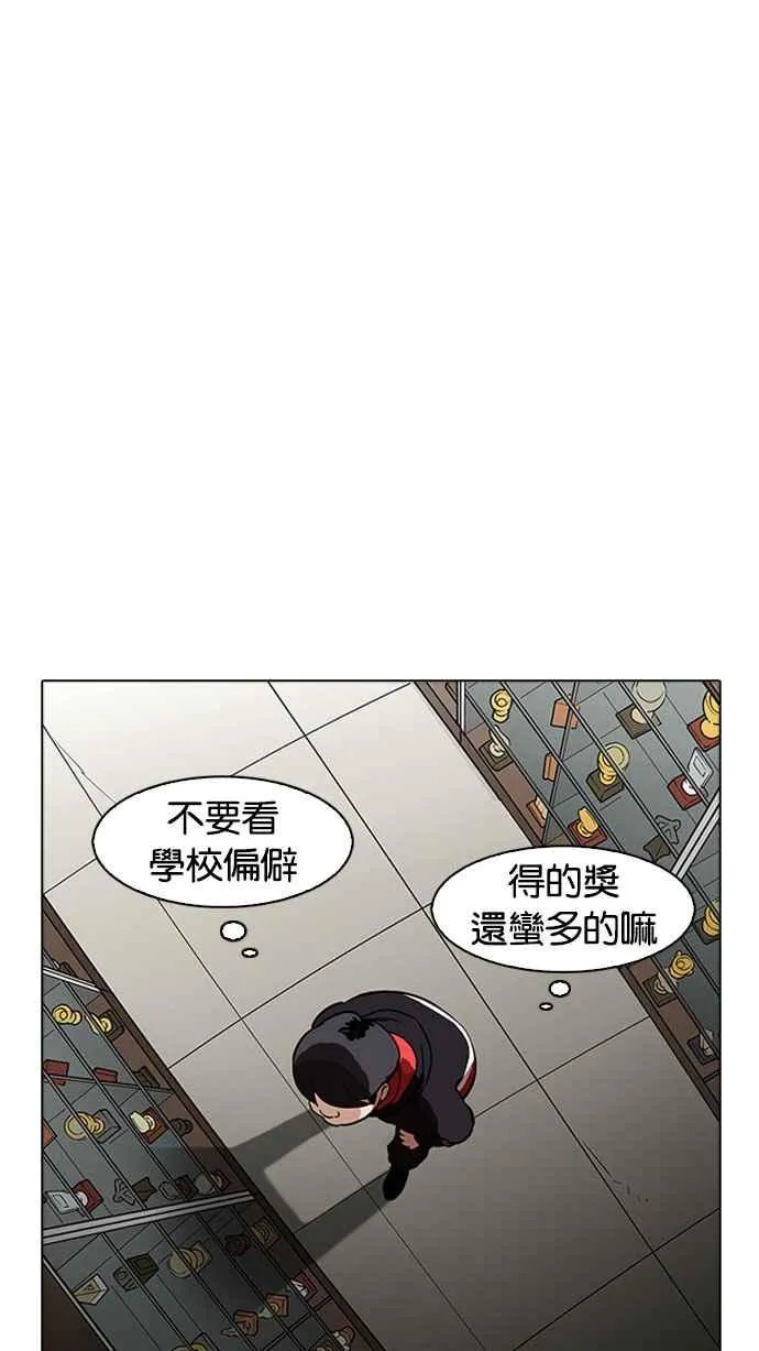 [第176话] 朴玄硕的真实身分 [03] 第63页