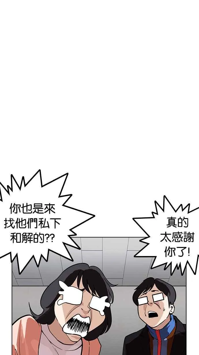 [第176话] 朴玄硕的真实身分 [03] 第17页