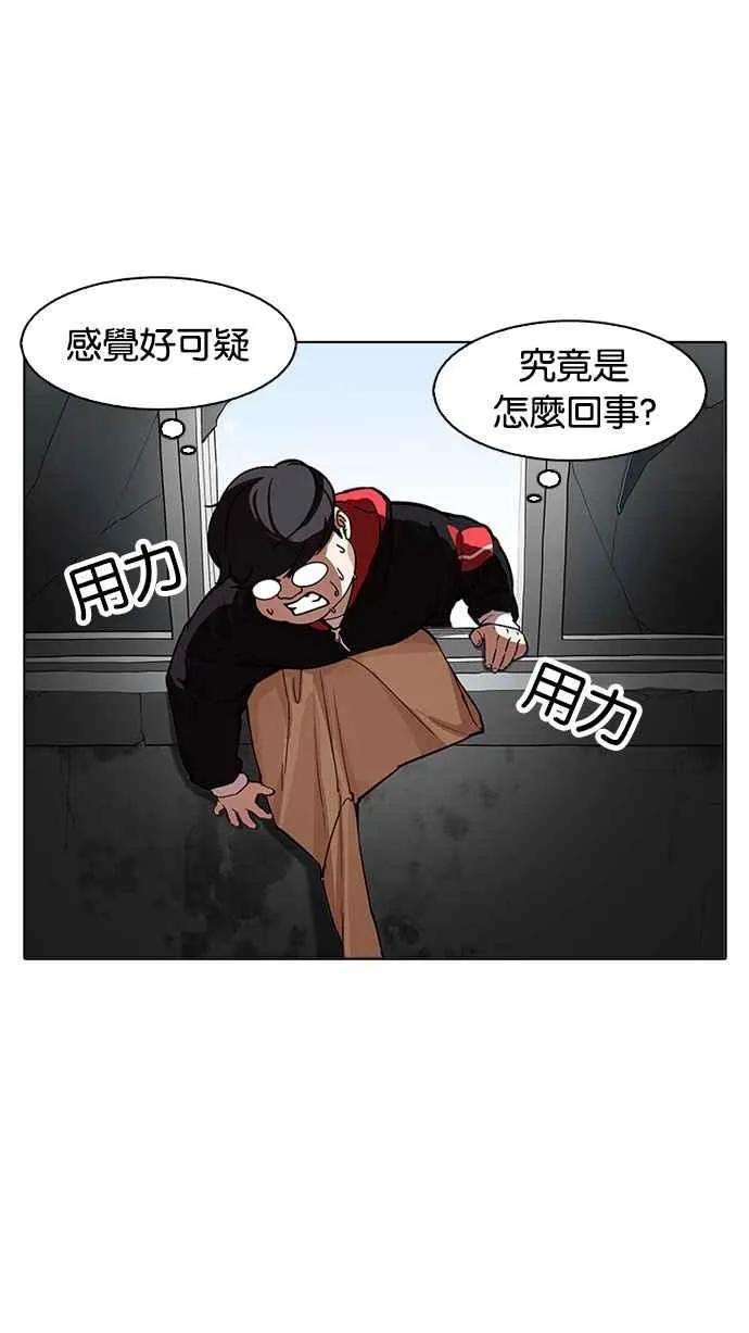 [第176话] 朴玄硕的真实身分 [03] 第57页