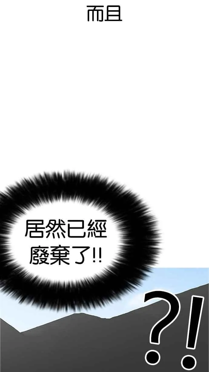 [第176话] 朴玄硕的真实身分 [03] 第53页