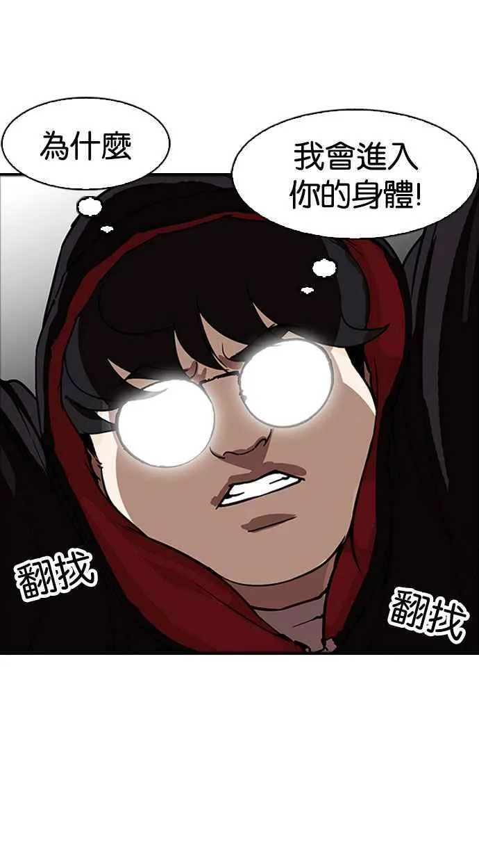 [第176话] 朴玄硕的真实身分 [03] 第38页