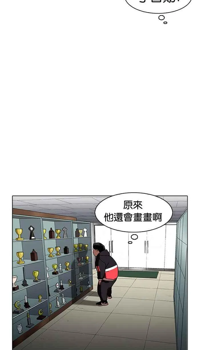[第176话] 朴玄硕的真实身分 [03] 第65页