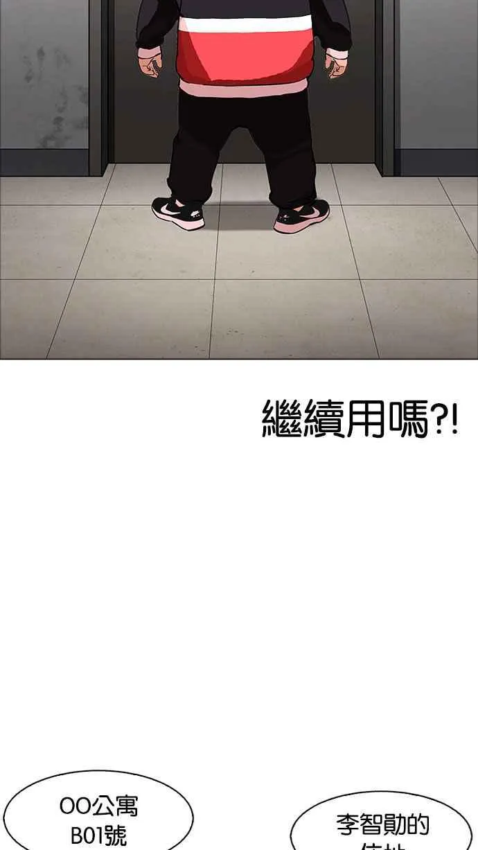 [第176话] 朴玄硕的真实身分 [03] 第3页