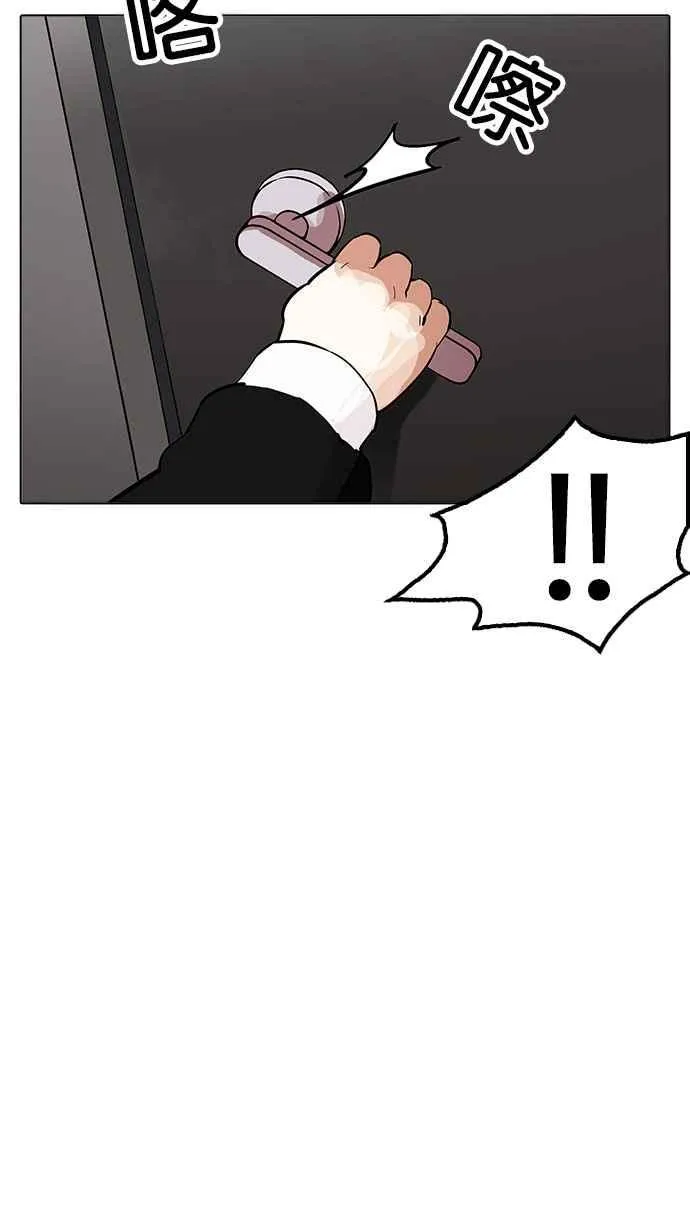 [第176话] 朴玄硕的真实身分 [03] 第30页