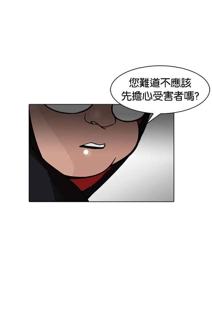 [第176话] 朴玄硕的真实身分 [03] 第22页