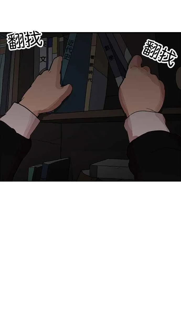 [第176话] 朴玄硕的真实身分 [03] 第37页