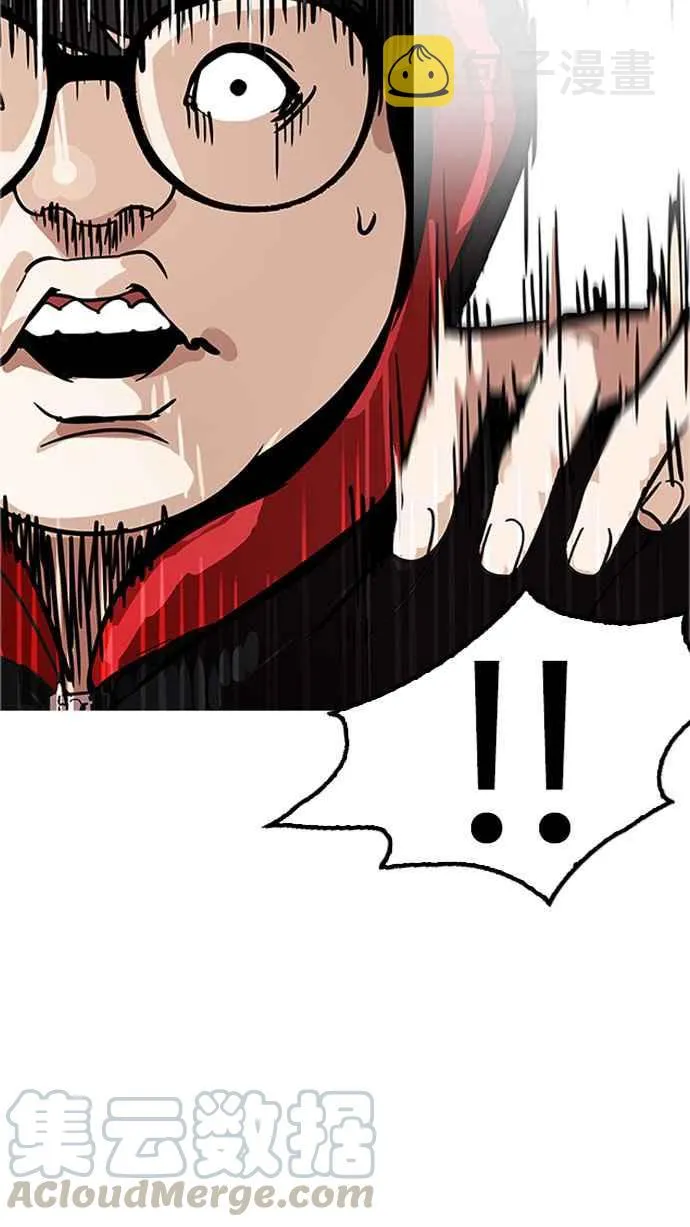 [第176话] 朴玄硕的真实身分 [03] 第11页