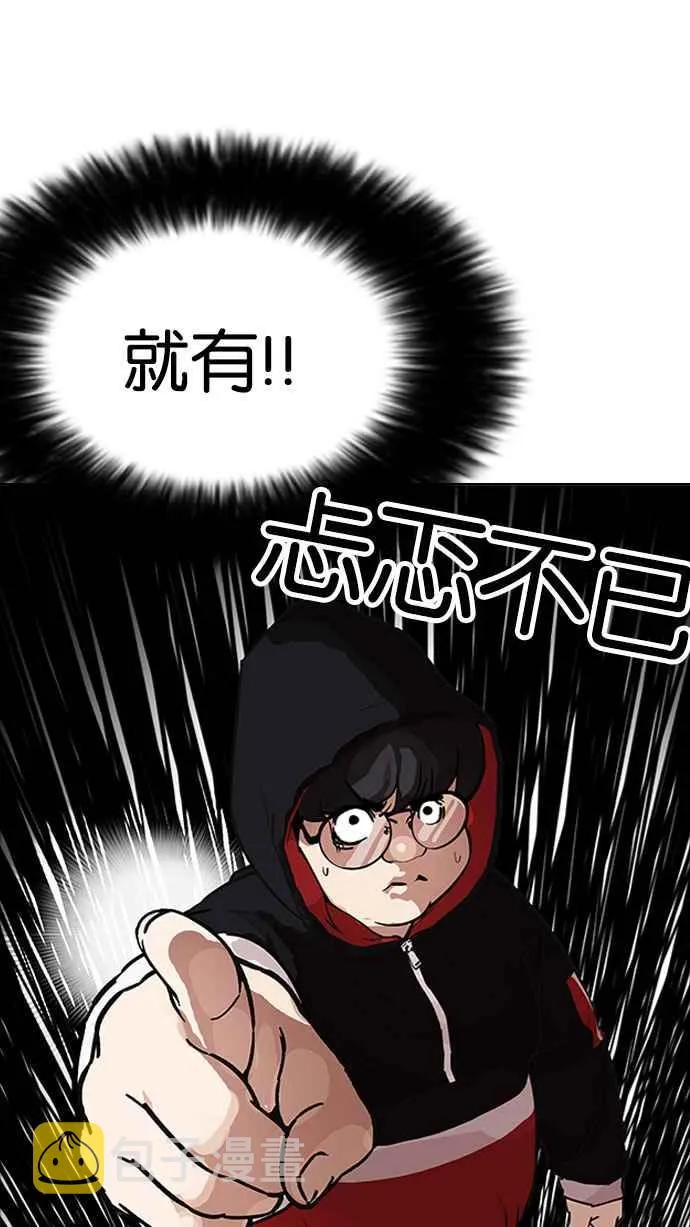 [第176话] 朴玄硕的真实身分 [03] 第7页