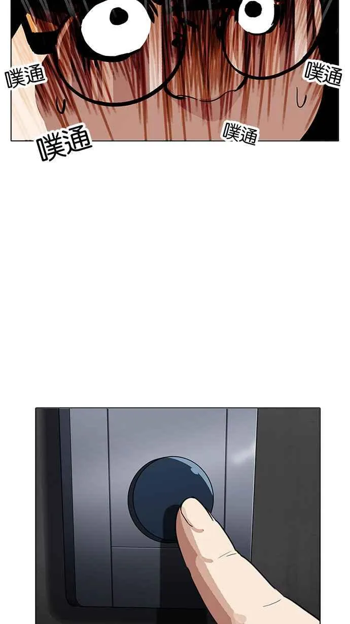[第176话] 朴玄硕的真实身分 [03] 第9页