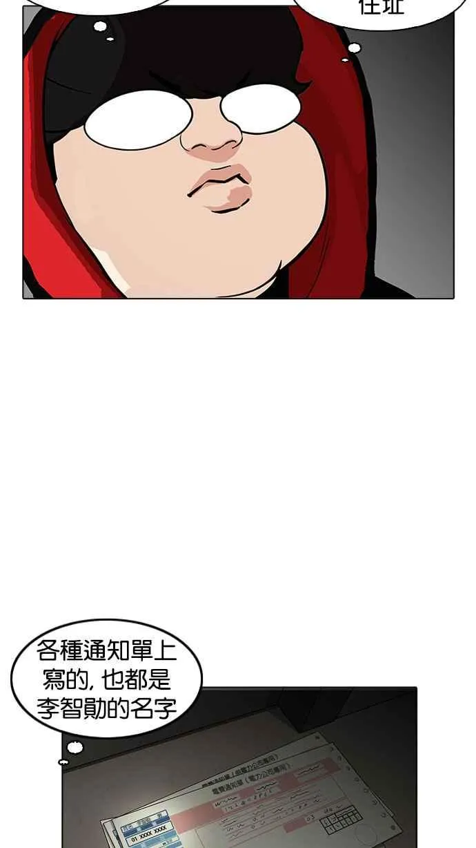 [第176话] 朴玄硕的真实身分 [03] 第4页