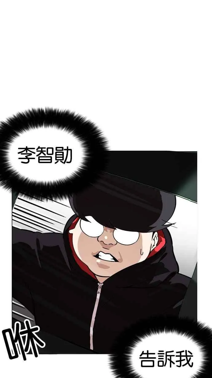 [第176话] 朴玄硕的真实身分 [03] 第78页