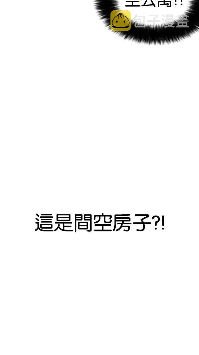 [第176话] 朴玄硕的真实身分 [03] 第25页