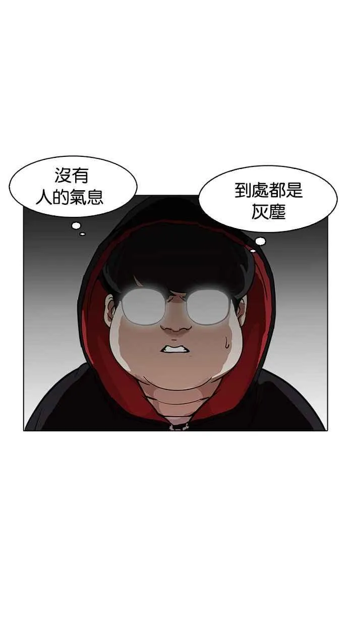 [第176话] 朴玄硕的真实身分 [03] 第35页