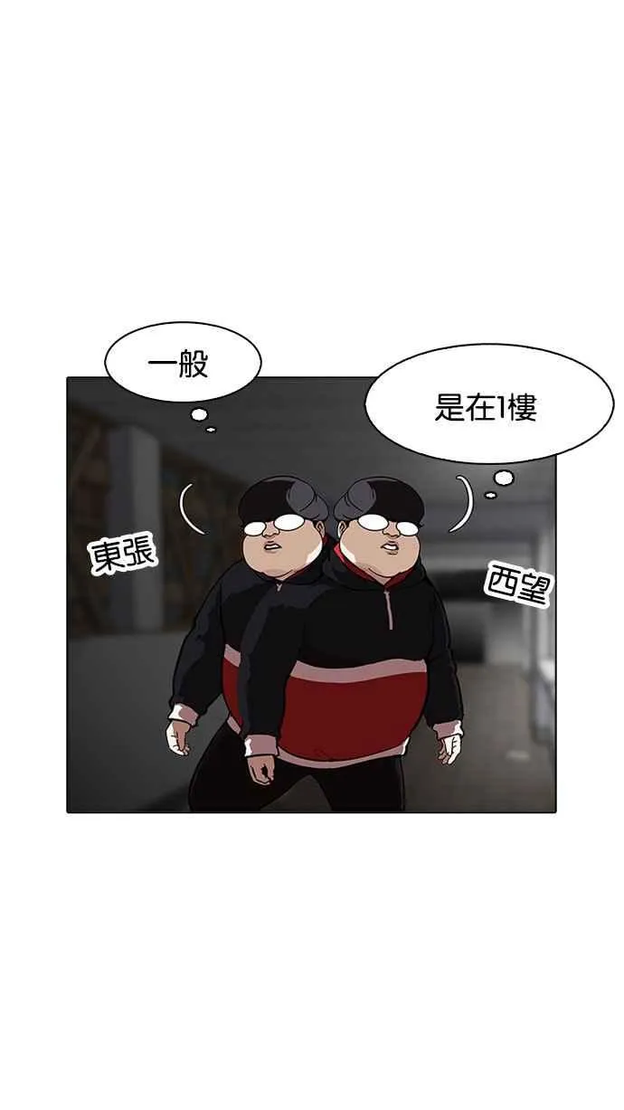 [第176话] 朴玄硕的真实身分 [03] 第60页