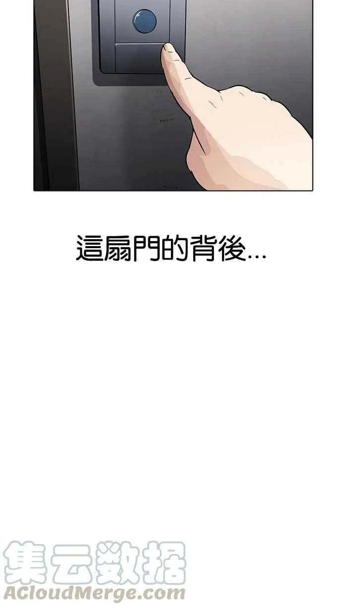 [第176话] 朴玄硕的真实身分 [03] 第6页