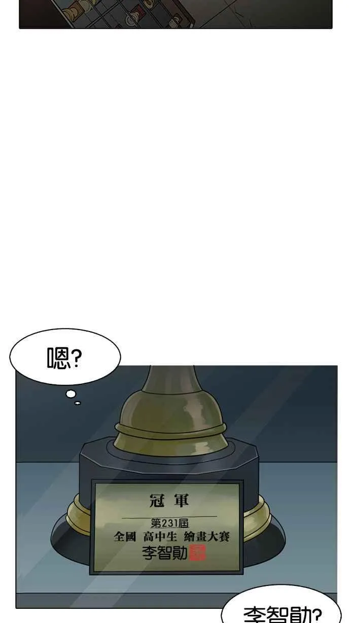 [第176话] 朴玄硕的真实身分 [03] 第64页