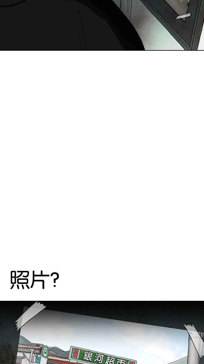[第176话] 朴玄硕的真实身分 [03] 第85页