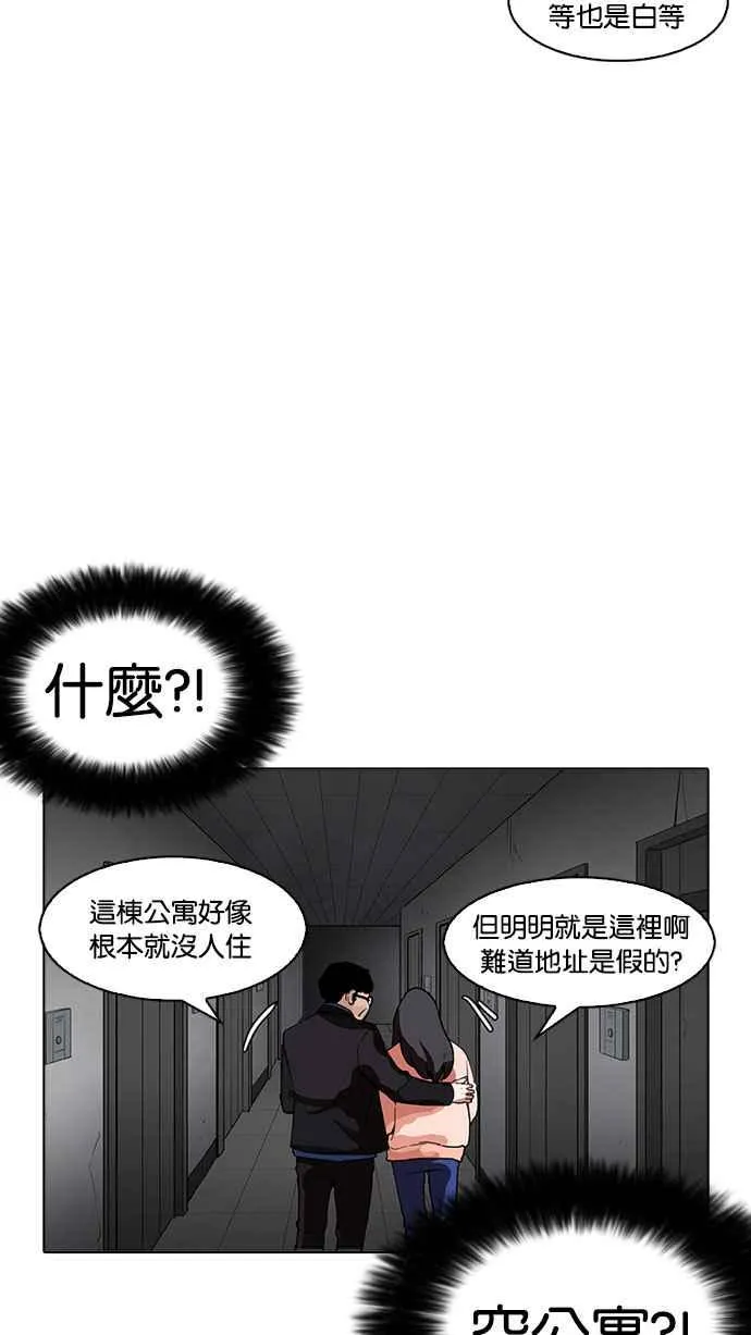 [第176话] 朴玄硕的真实身分 [03] 第24页