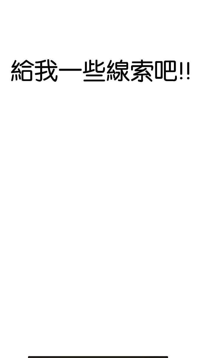 [第176话] 朴玄硕的真实身分 [03] 第39页
