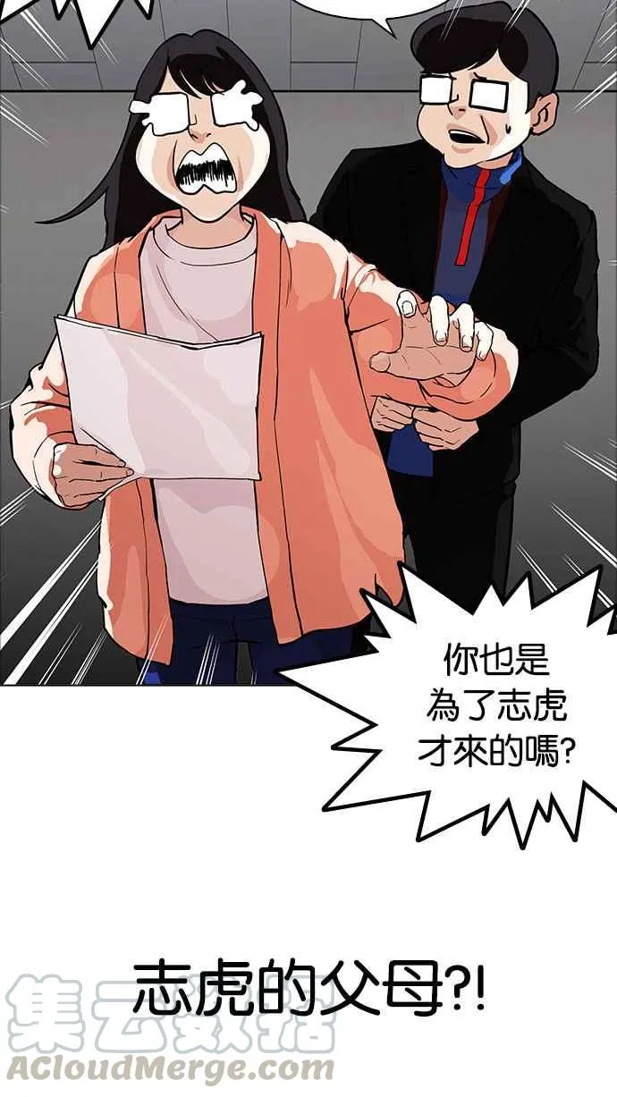 [第176话] 朴玄硕的真实身分 [03] 第16页