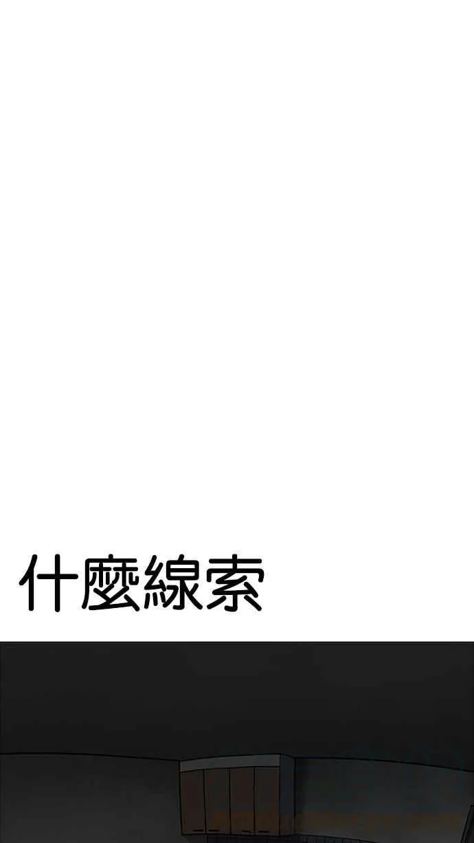 [第176话] 朴玄硕的真实身分 [03] 第41页