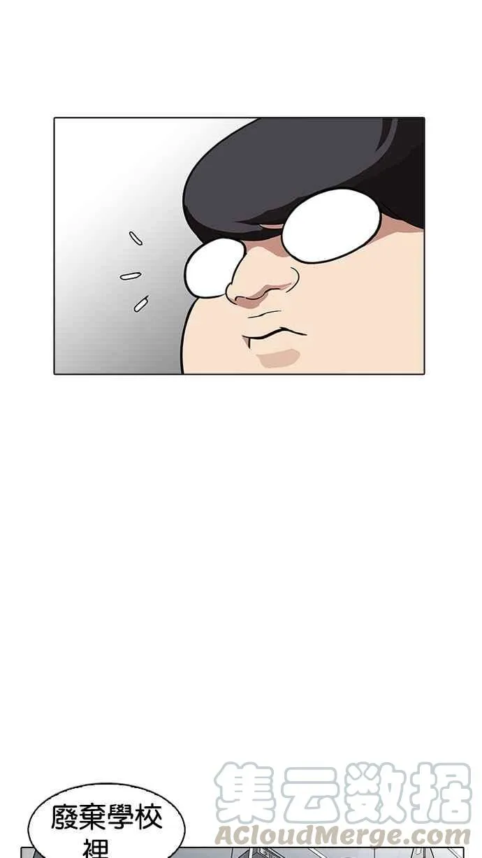 [第176话] 朴玄硕的真实身分 [03] 第61页
