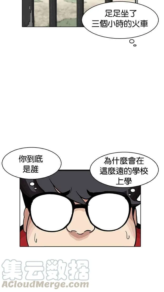 [第176话] 朴玄硕的真实身分 [03] 第51页