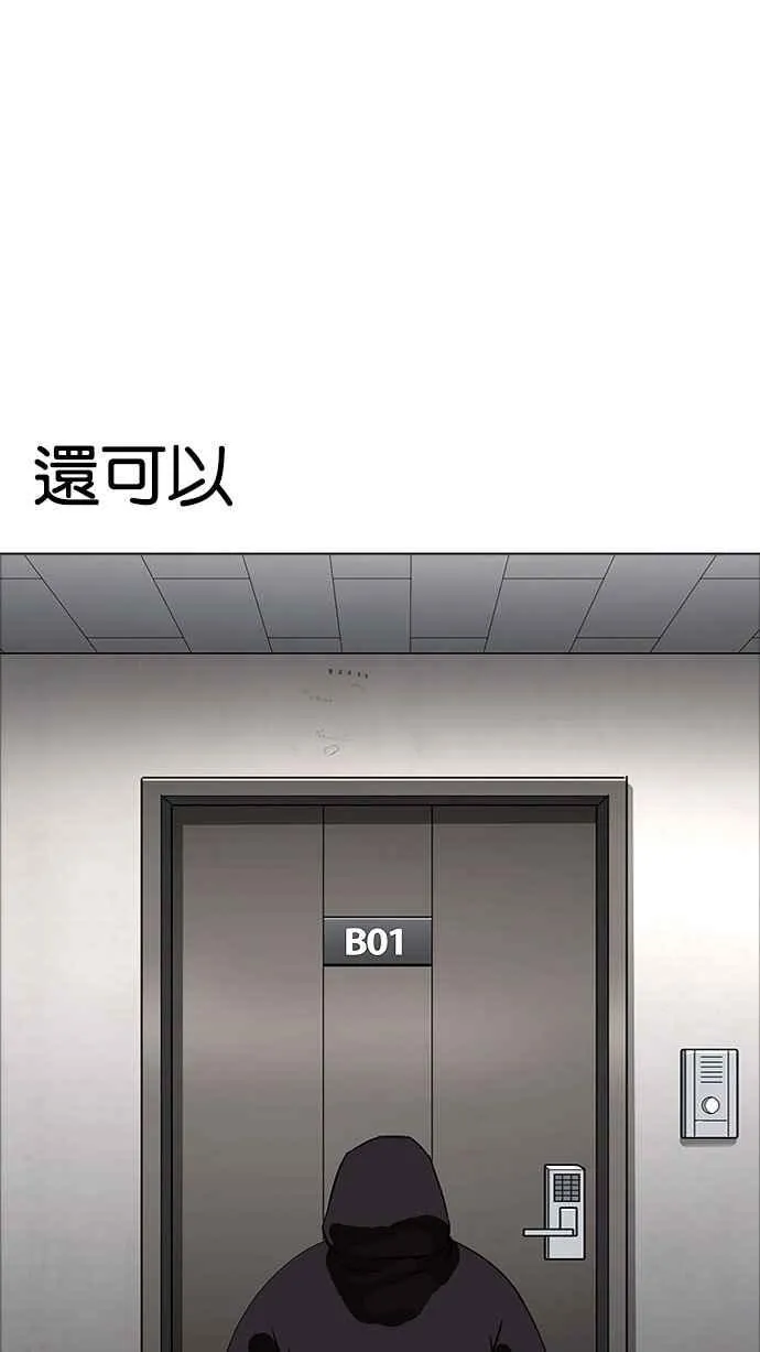 [第176话] 朴玄硕的真实身分 [03] 第2页