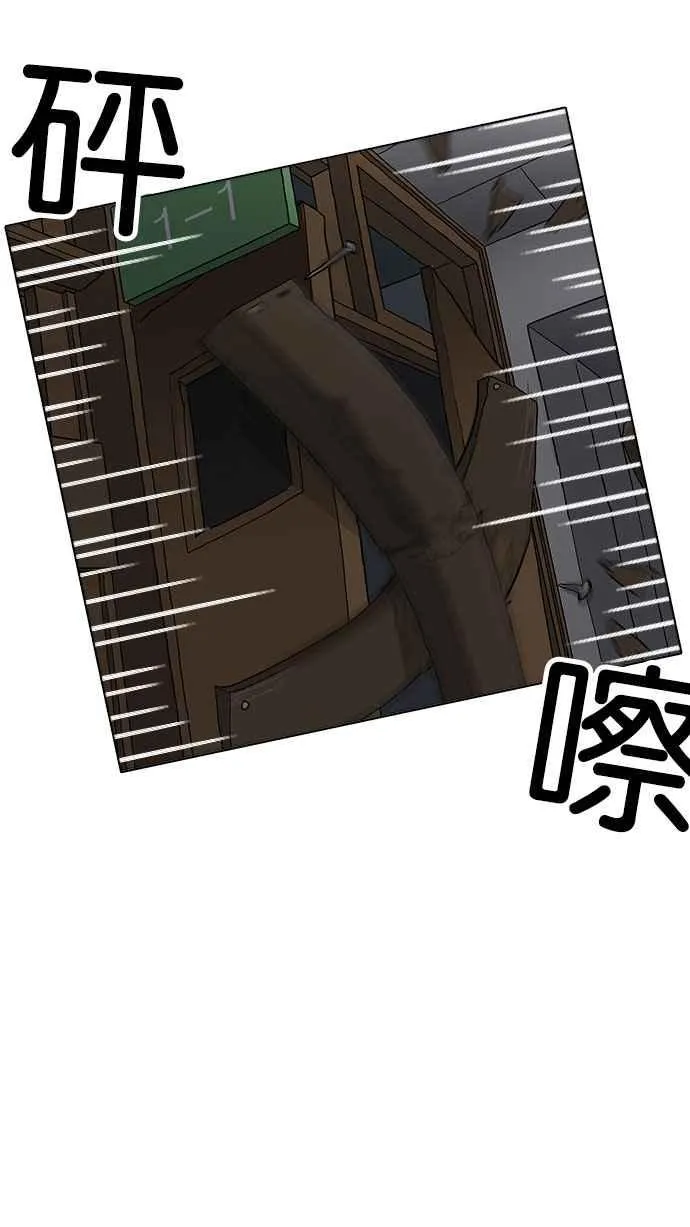 [第176话] 朴玄硕的真实身分 [03] 第77页