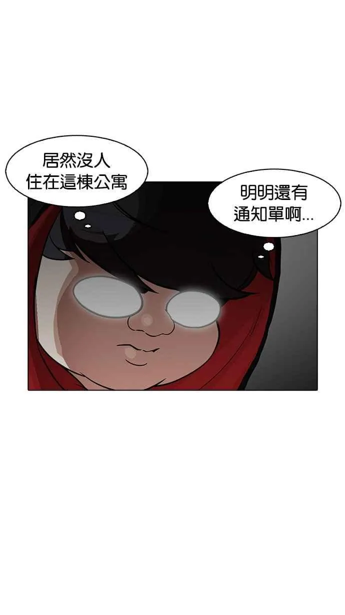 [第176话] 朴玄硕的真实身分 [03] 第27页