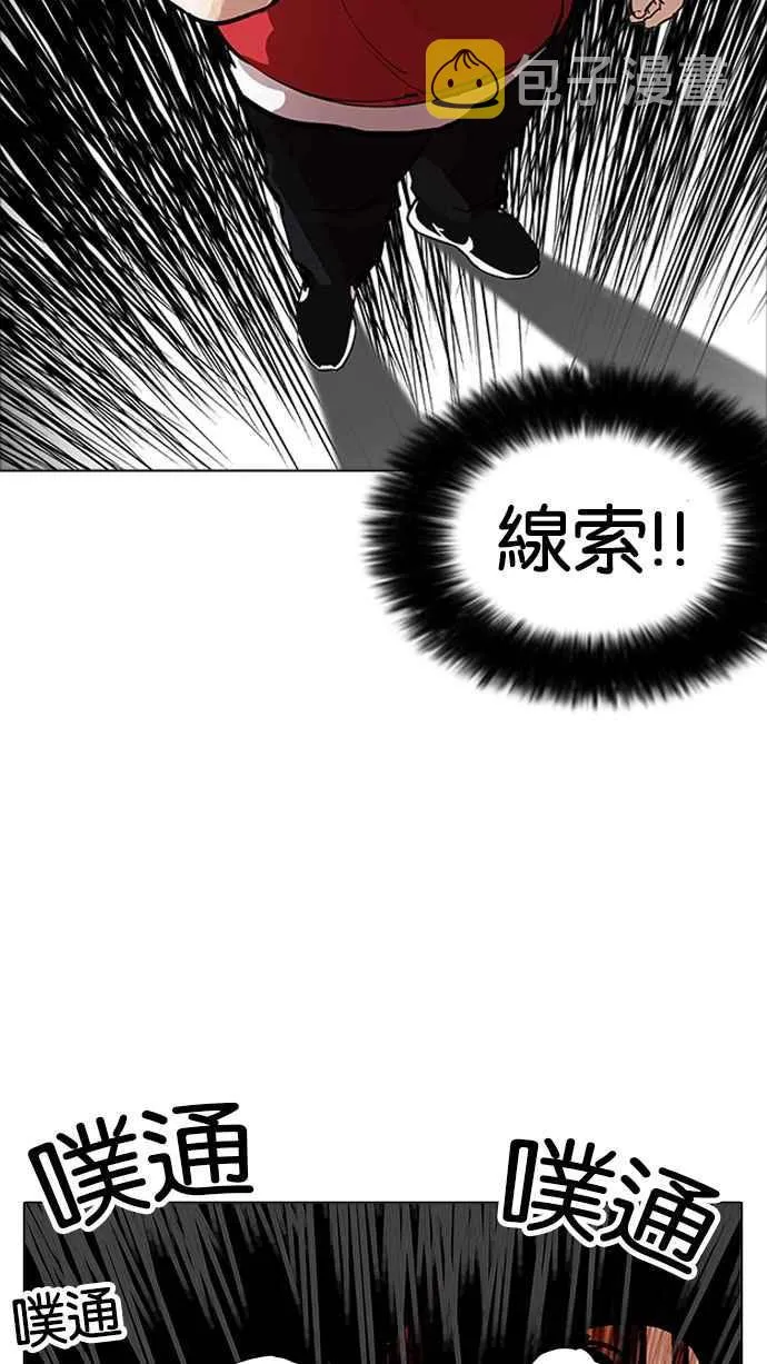 [第176话] 朴玄硕的真实身分 [03] 第8页