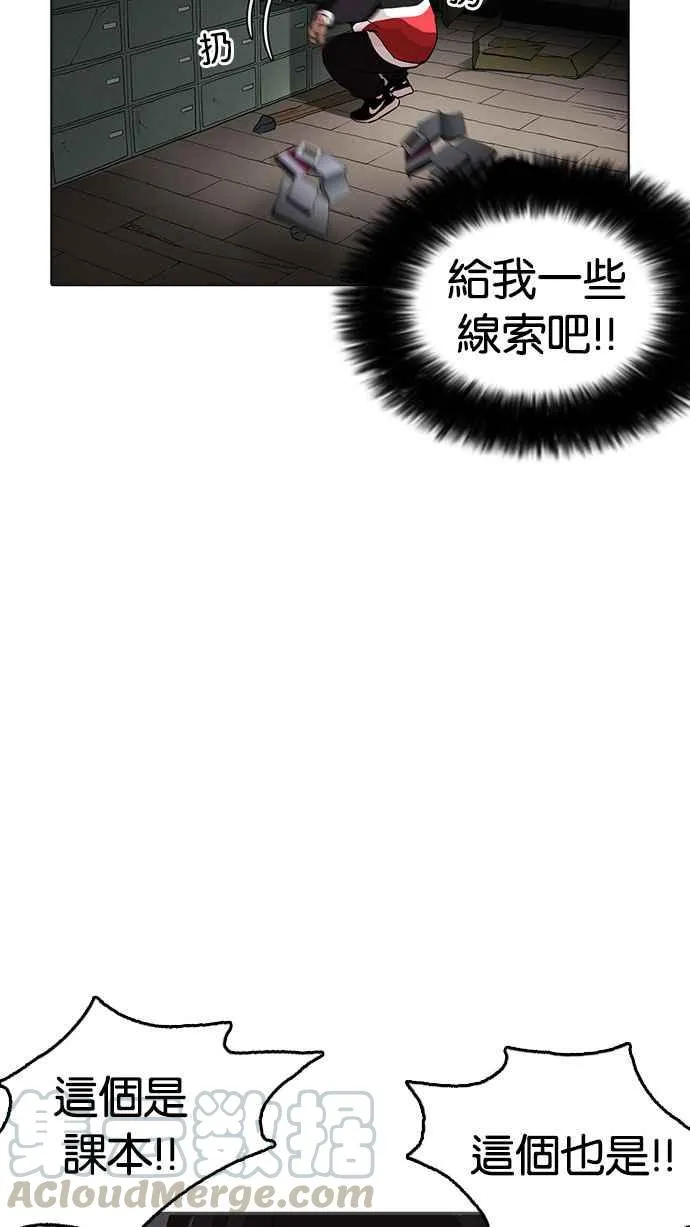 [第176话] 朴玄硕的真实身分 [03] 第81页