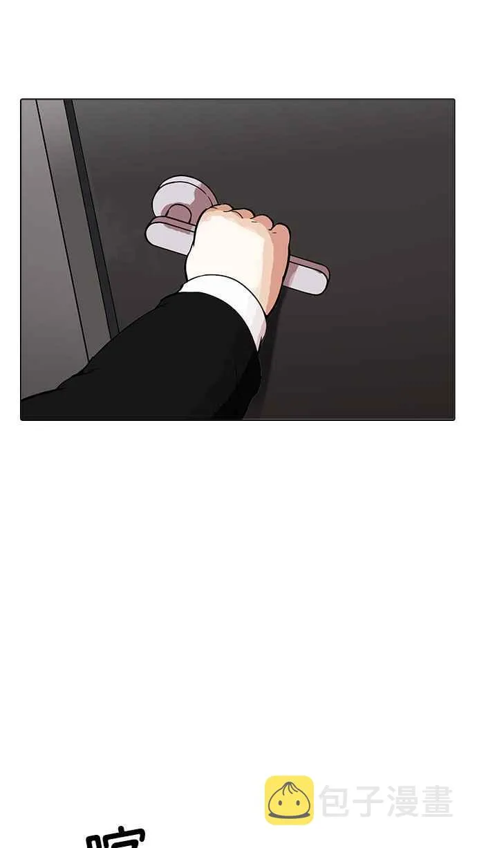 [第176话] 朴玄硕的真实身分 [03] 第29页