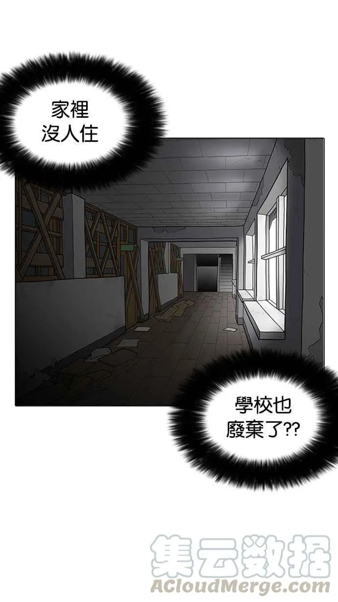 [第176话] 朴玄硕的真实身分 [03] 第56页