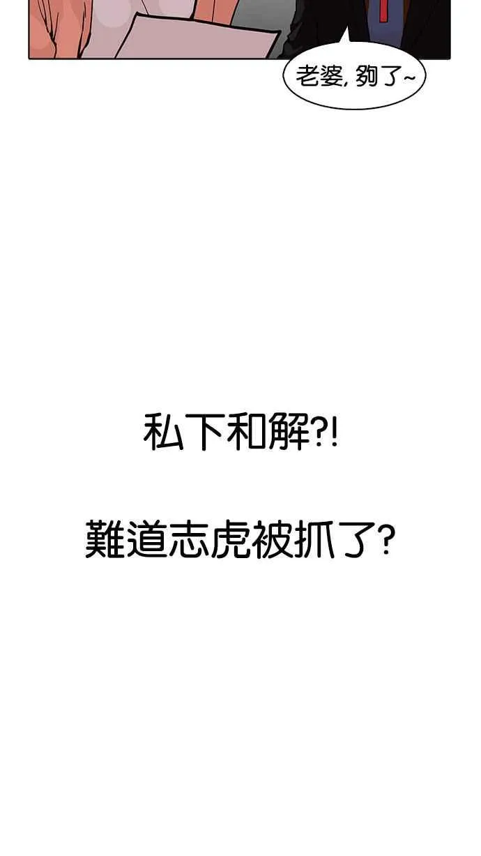 [第176话] 朴玄硕的真实身分 [03] 第18页