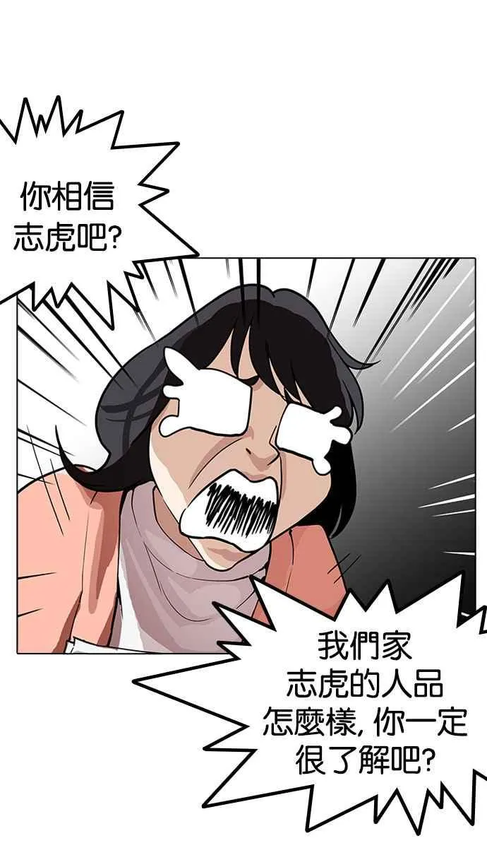[第176话] 朴玄硕的真实身分 [03] 第19页
